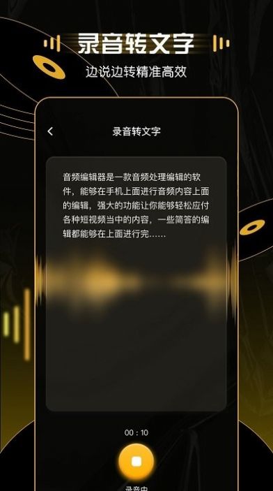 mp3轉換器大師