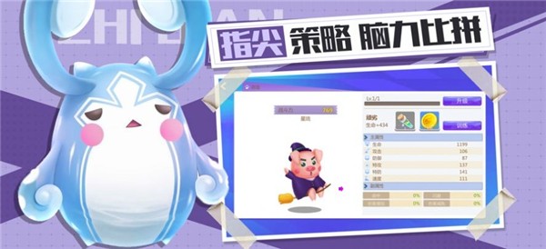 小精靈大作戰大集結