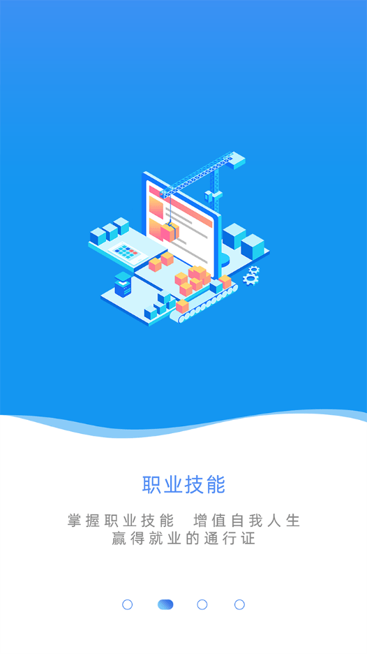 建設(shè)人力學(xué)堂