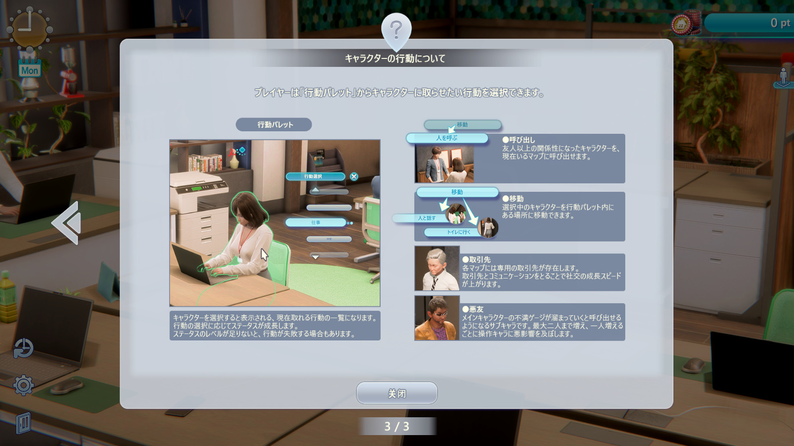 《Room Girl》漢化補丁V1.0LMAO版