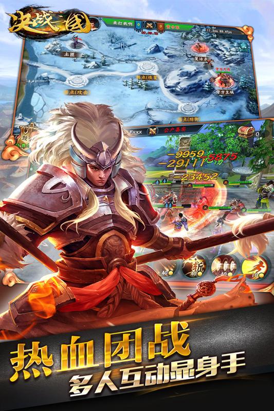 決戰三國 送1000充值版