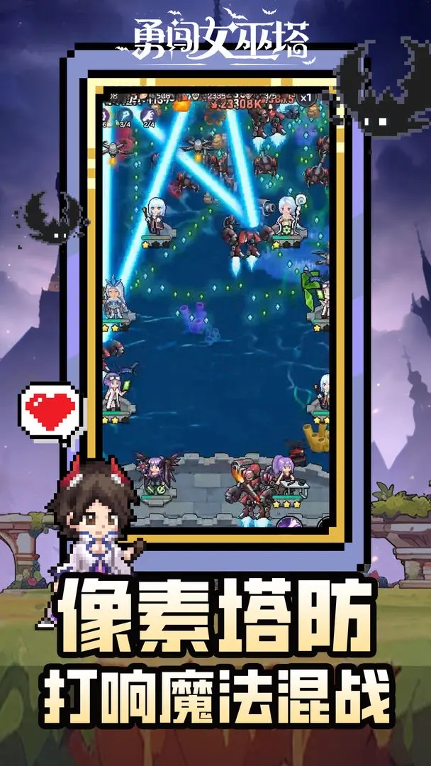 勇闖女巫塔無限鉆石免廣告版