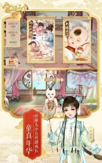 宮妃秘傳