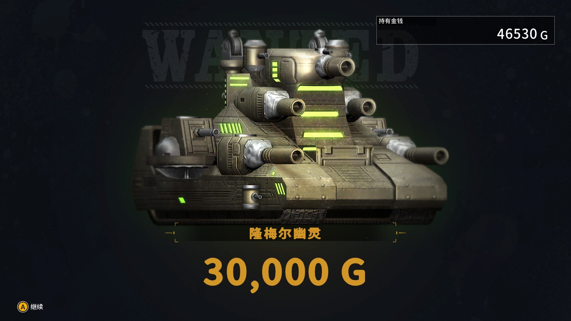 重裝機犬中文版