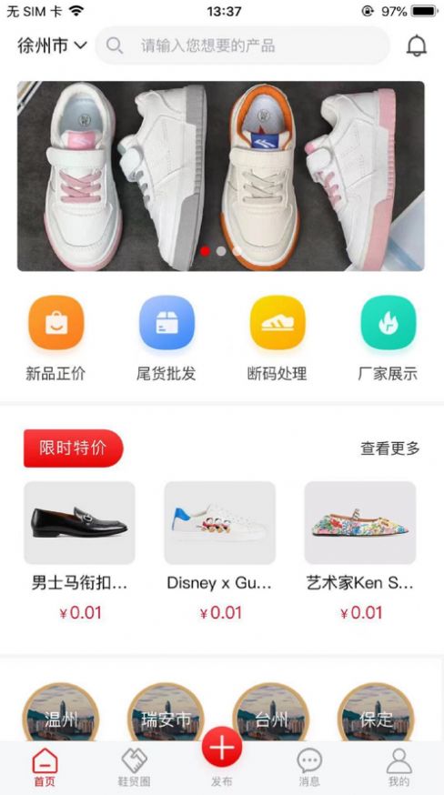 鞋總匯