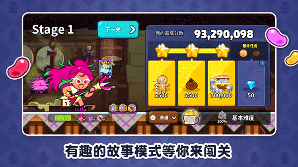 跑跑姜餅人烤箱大逃亡最新版