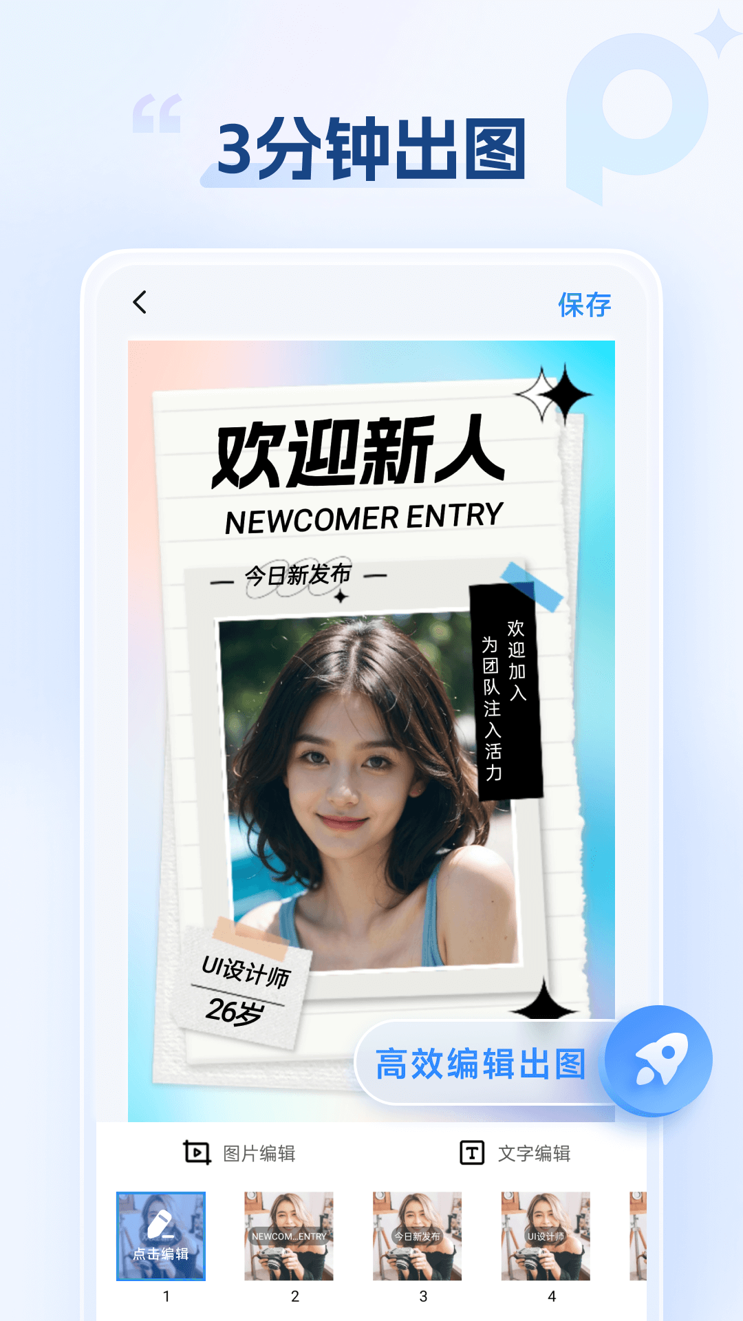 海報設計室