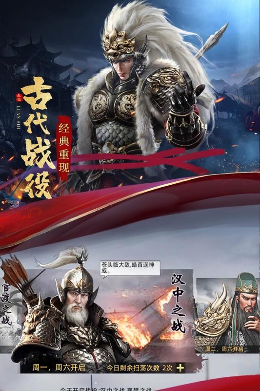 亂世紛爭無敵版