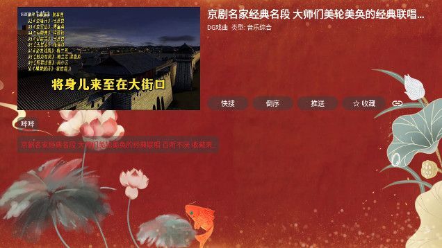 戲曲dg電視