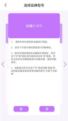 紅外線智能遙控器