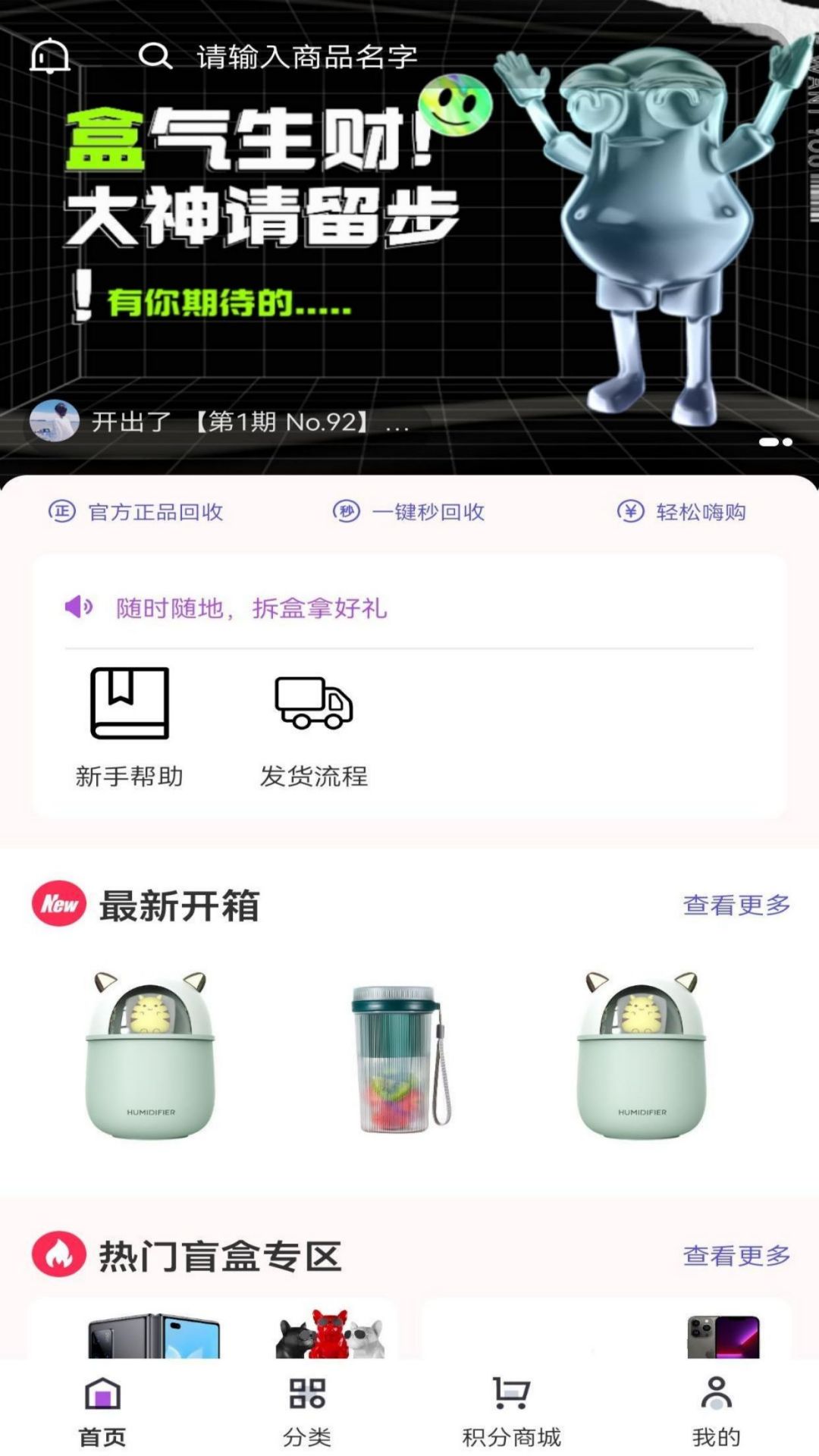 壹趣購