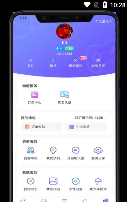 叮叮開(kāi)黑