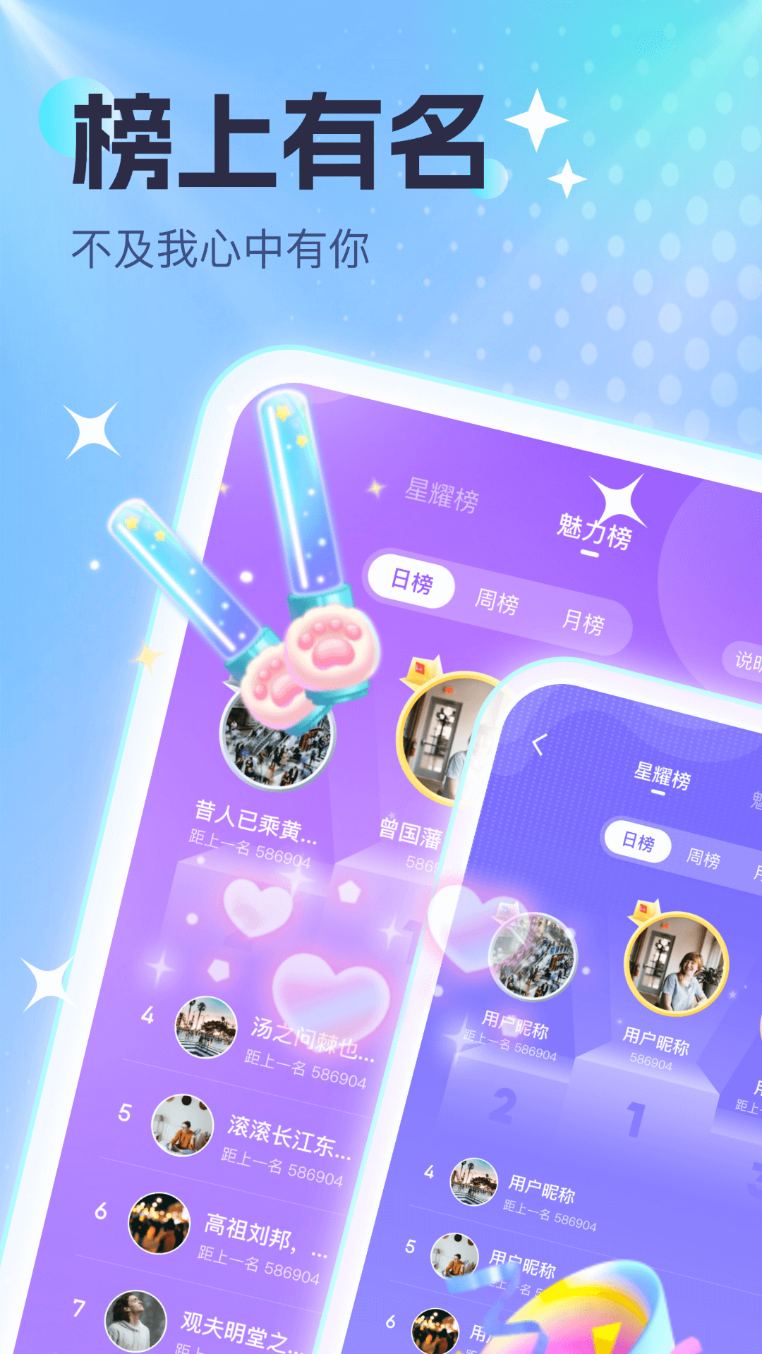 萌浪語音