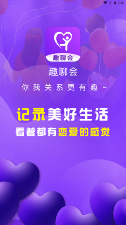 趣聊會(huì)