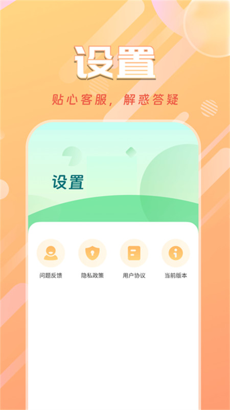 天天計步寶