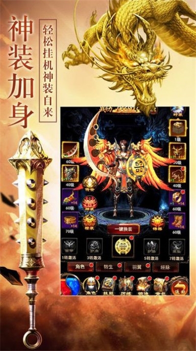 開天屠龍最新版