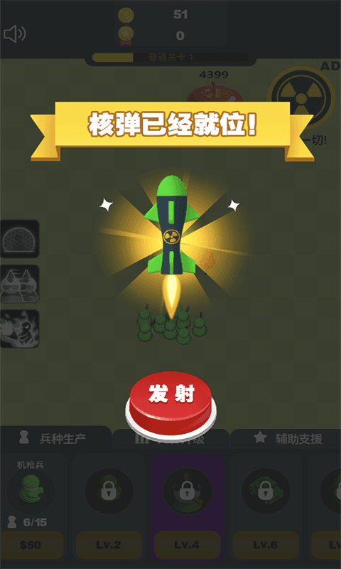 凱特的戰爭