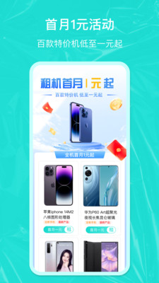 全租機(jī)