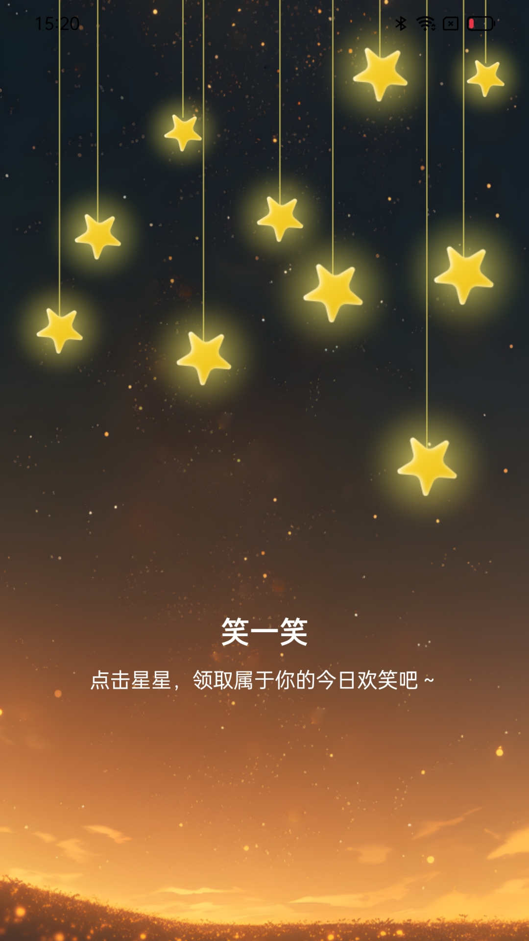 星辰計(jì)步