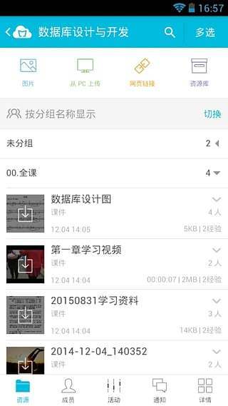 翻轉(zhuǎn)課堂
