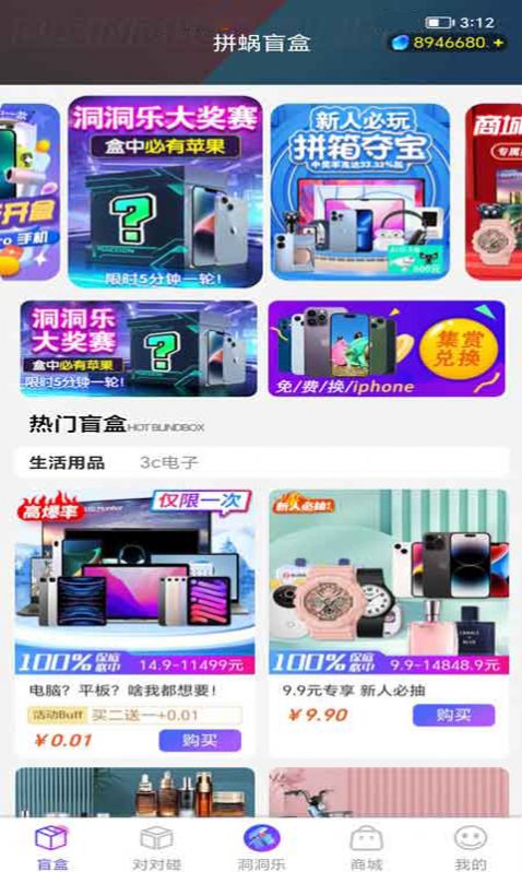 拼窩盲盒
