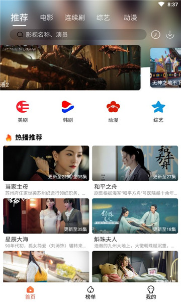 獨播社