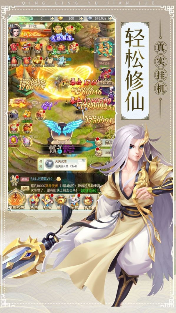 青靈御劍訣之仙緣