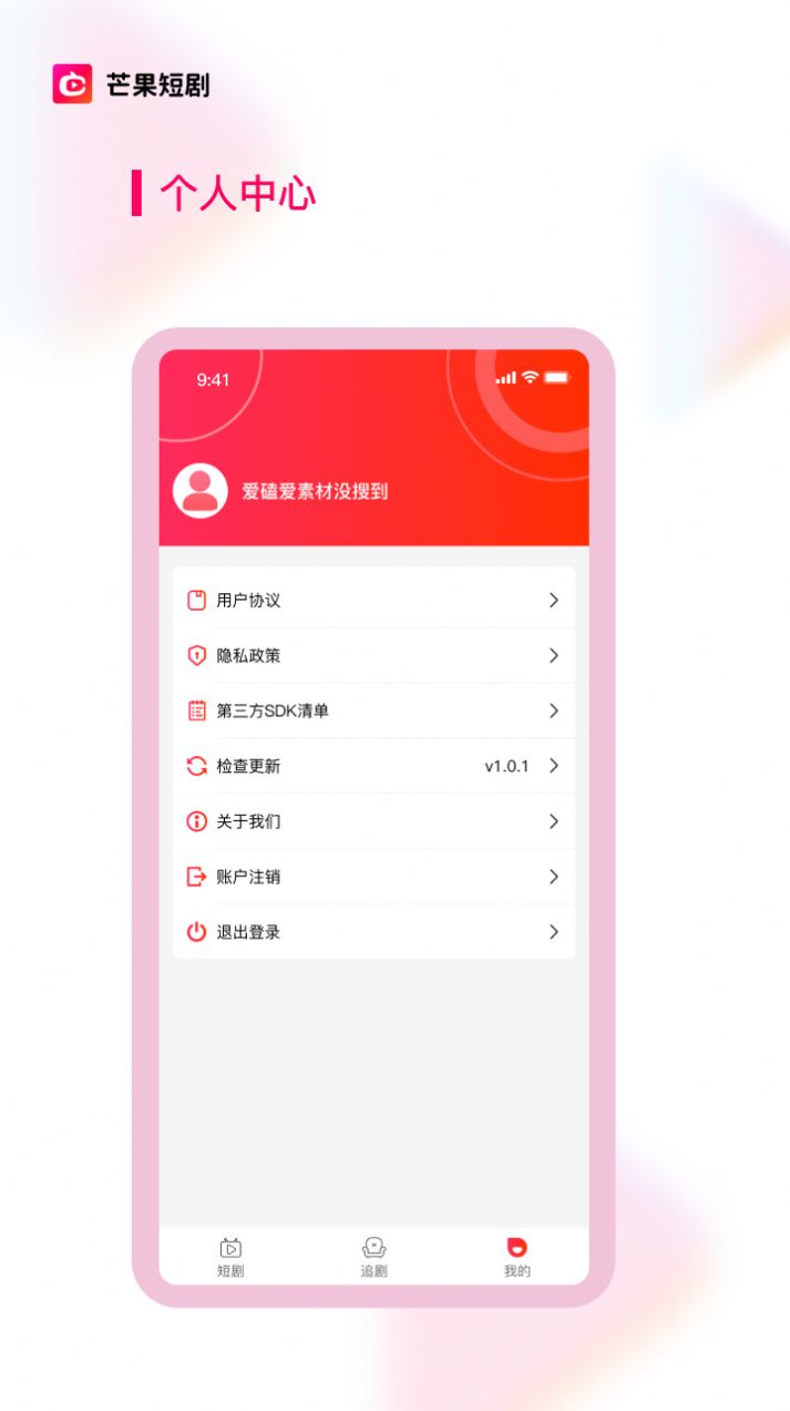 芒果短劇