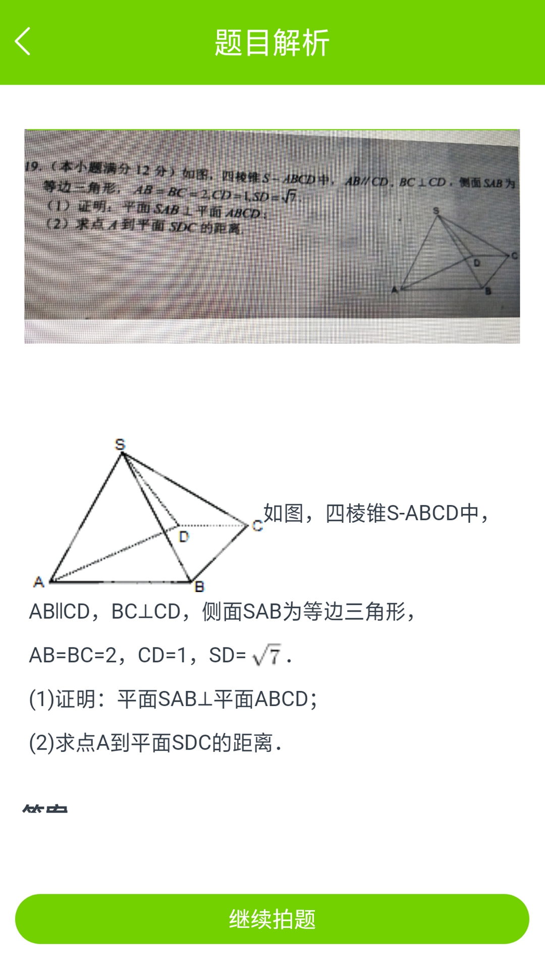 拍一拍題