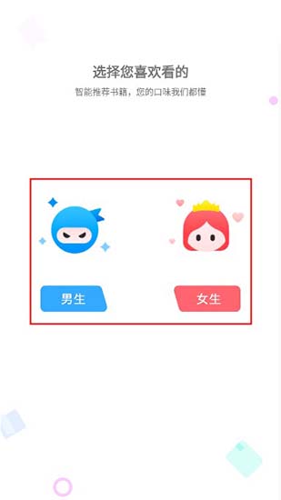 追書大師官方最新版