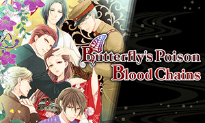 蝶之毒華之鎖~大正艷戀異聞