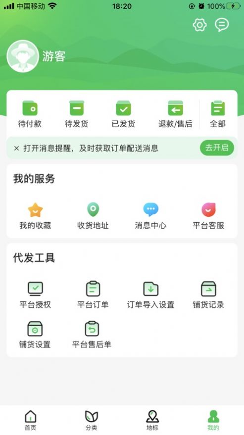 農品在縣