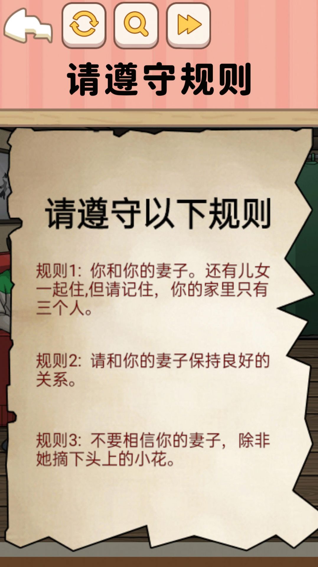 遵守規則怪談免廣告版