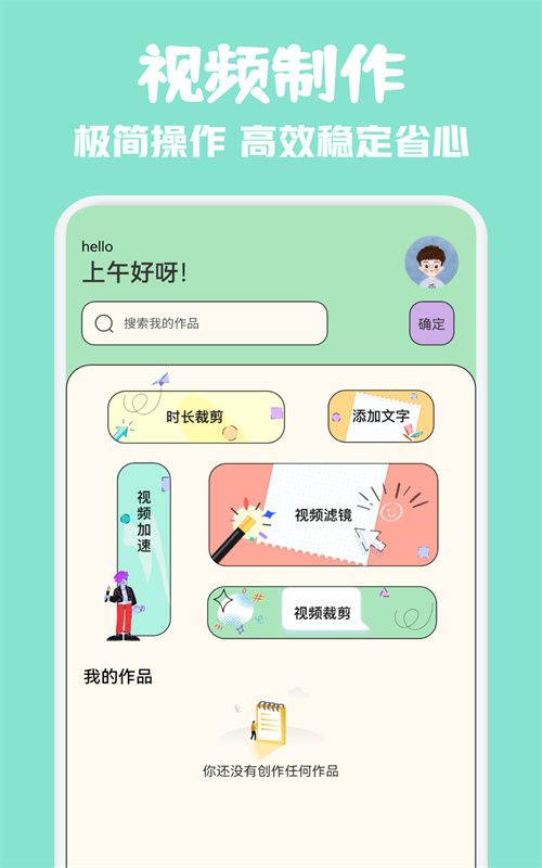 草莓視頻制作