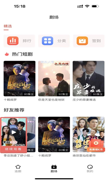 趣逗短劇