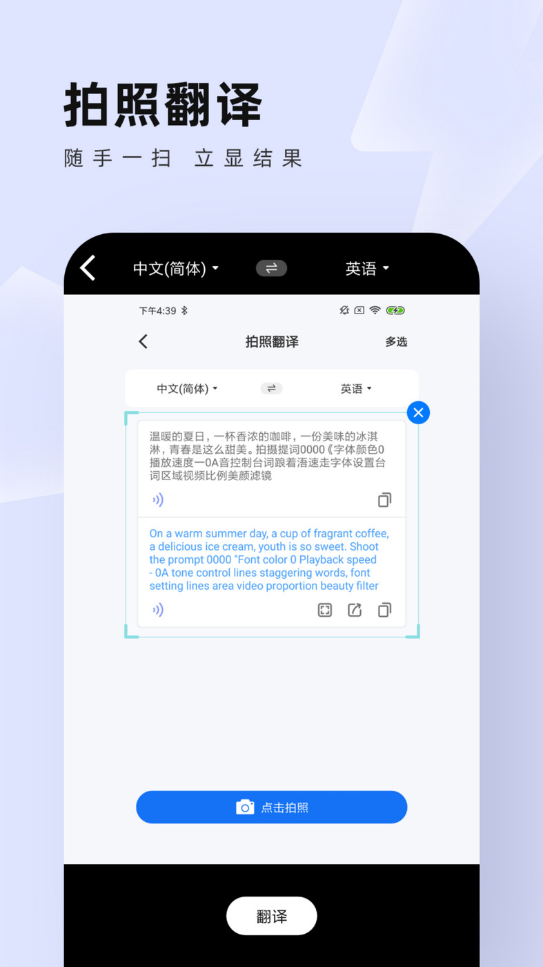 中英翻譯通