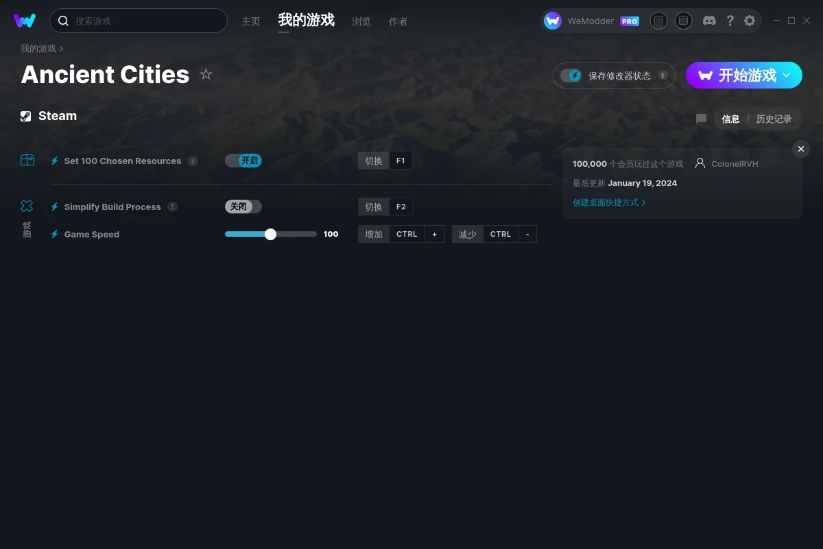 《古老城市》v2024.01.19三項修改器[ColonelRVH]