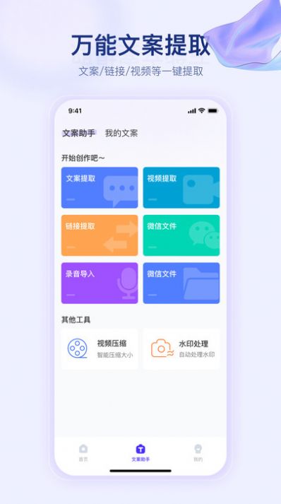 提詞器快提詞
