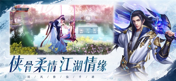 九轉(zhuǎn)成仙錄