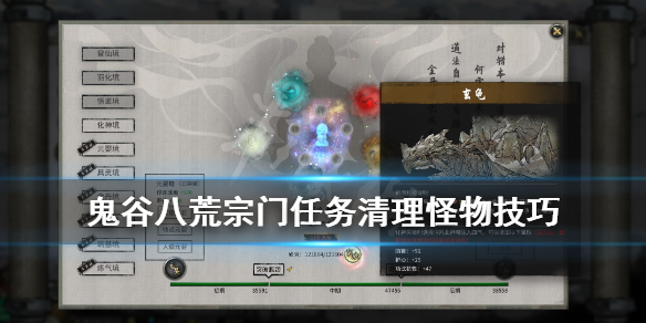 鬼谷八荒