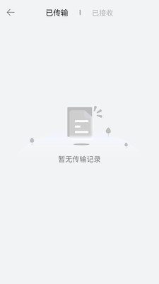 手機換機助手