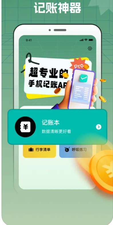 斯里蘭卡記賬