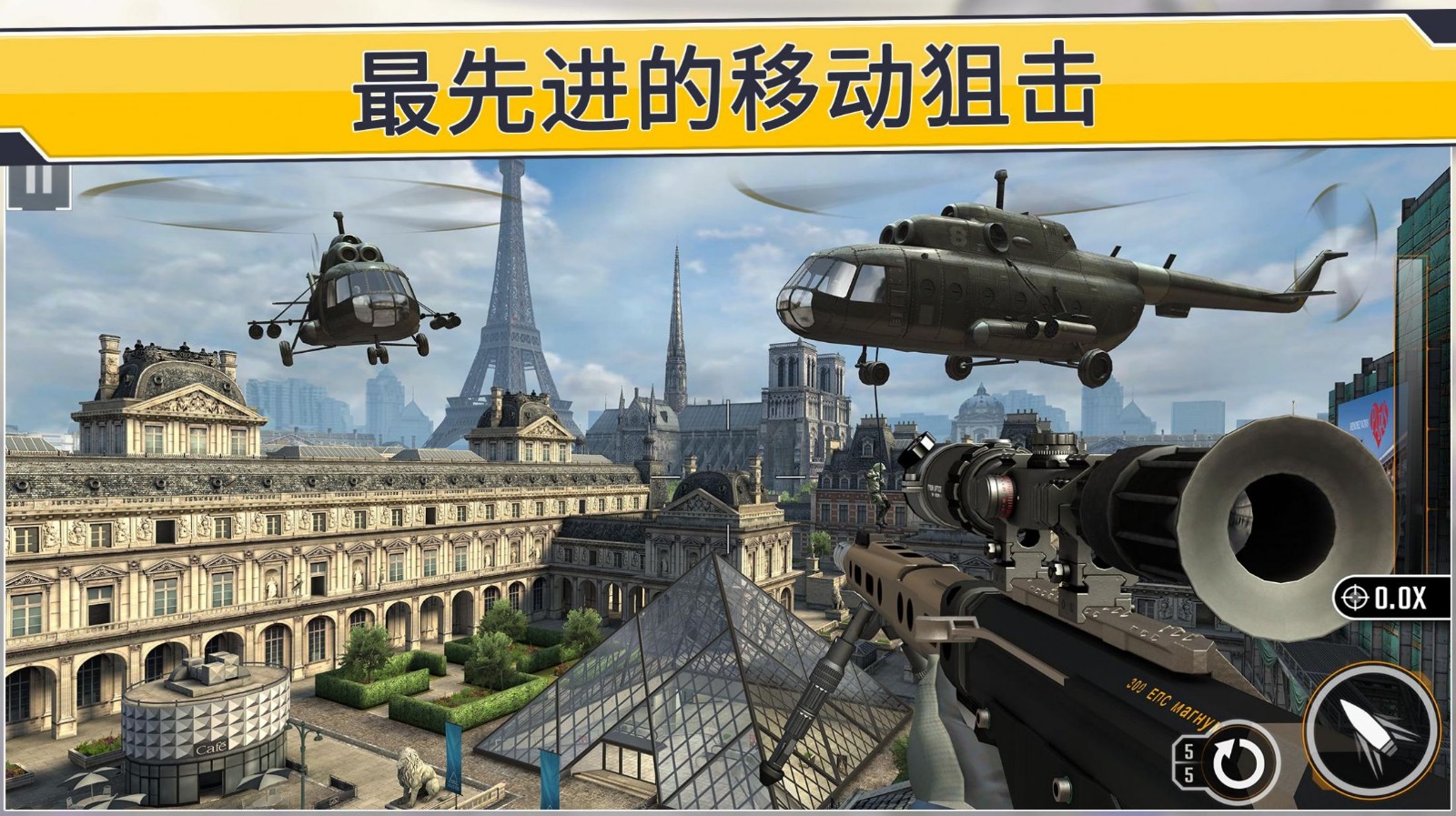 射擊狙擊手