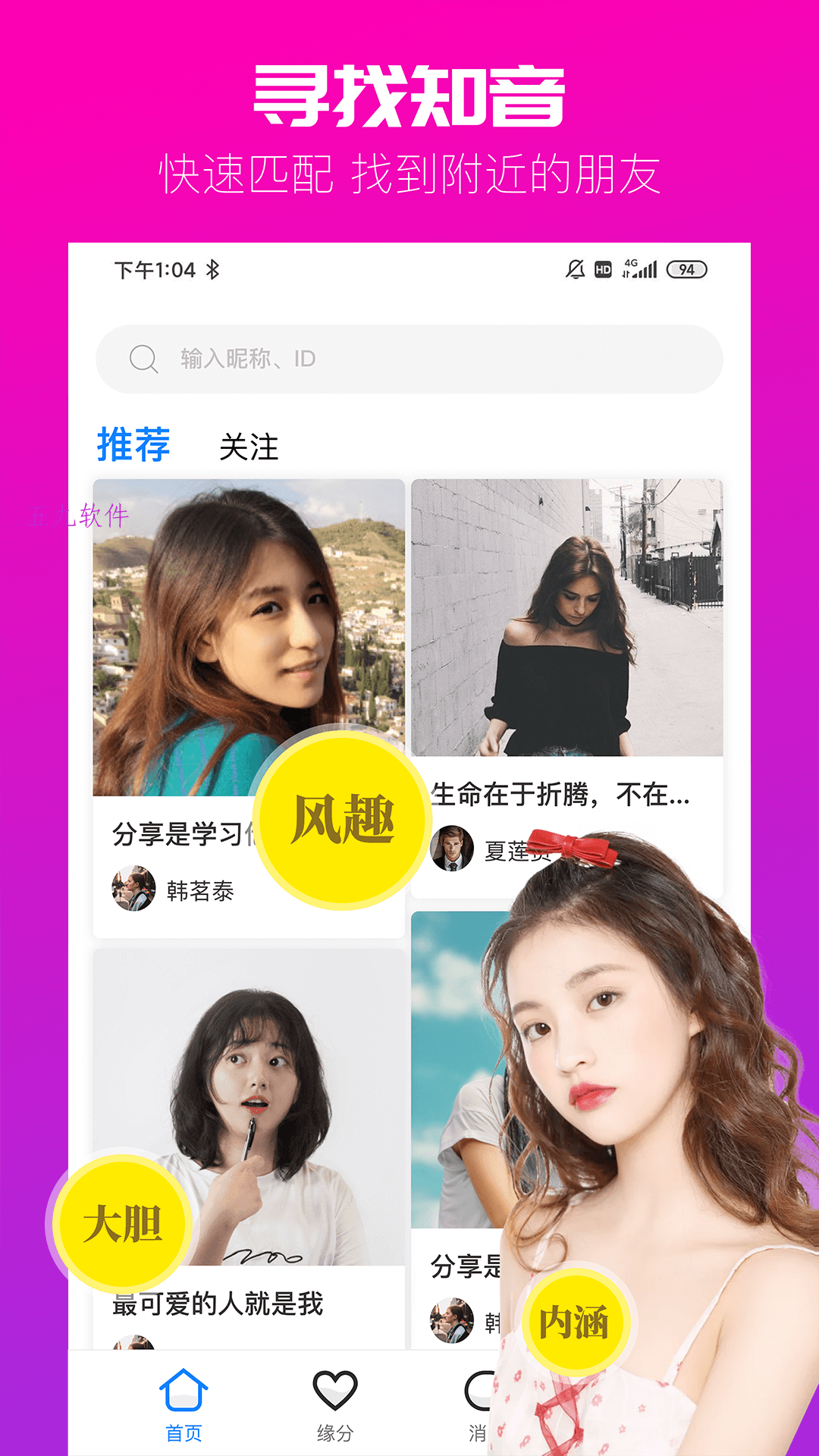 同城附近徠