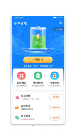 小牛省電