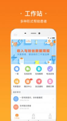 悠安醫(yī)生