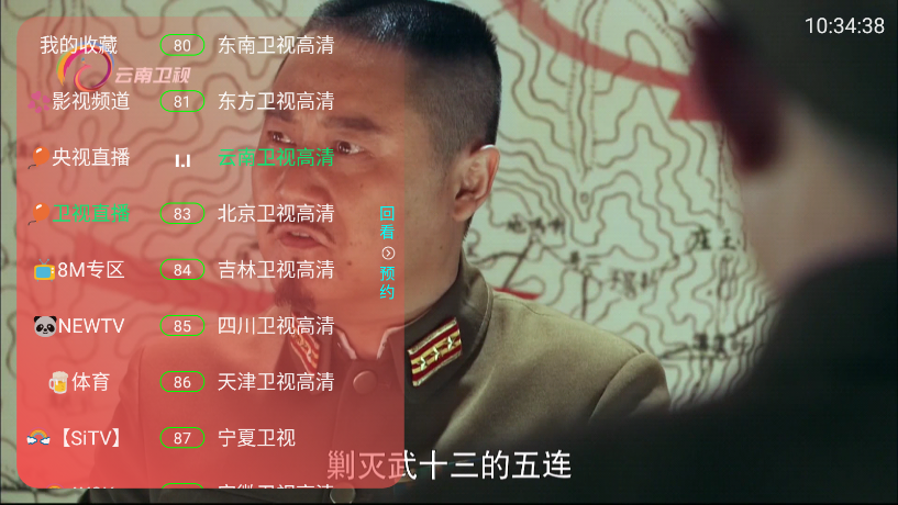 華山TV