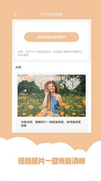 強力照片修復