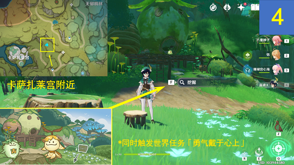 《原神》靜態(tài)風(fēng)景任務(wù)流程攻略