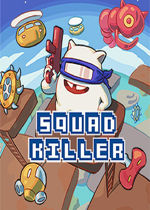 小隊殺手破解版